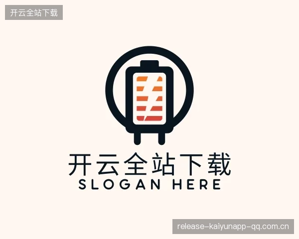 关于开云全站下载